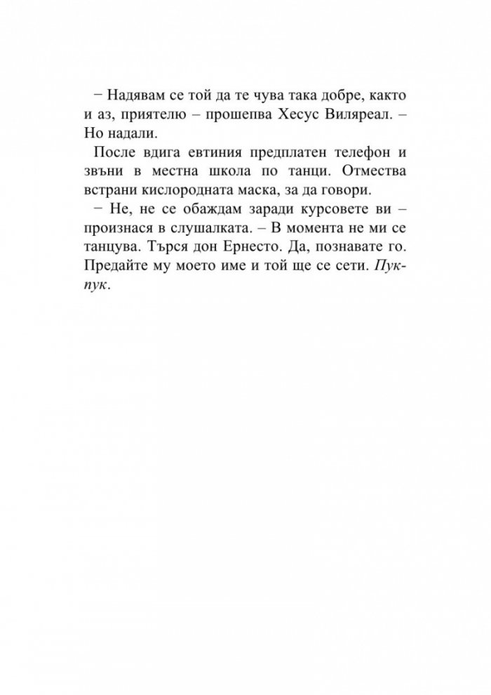 Кари Мора