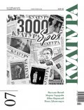 Сп. "Култура"; Бр.7/2023