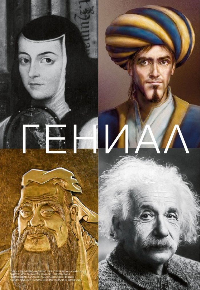 National Geographic България 05/2017