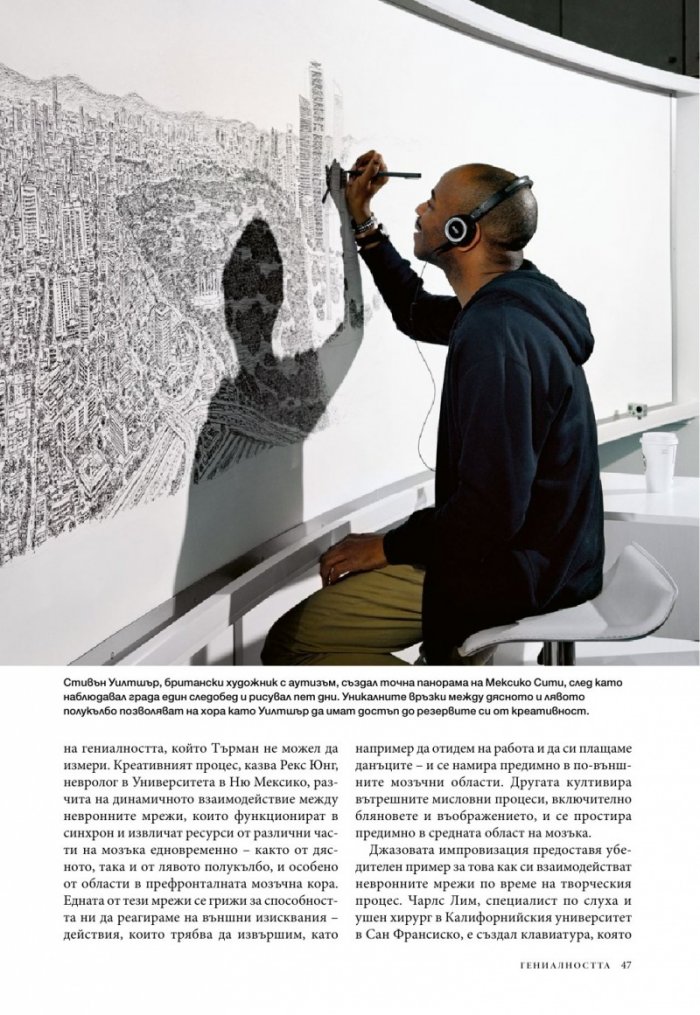 National Geographic България 05/2017