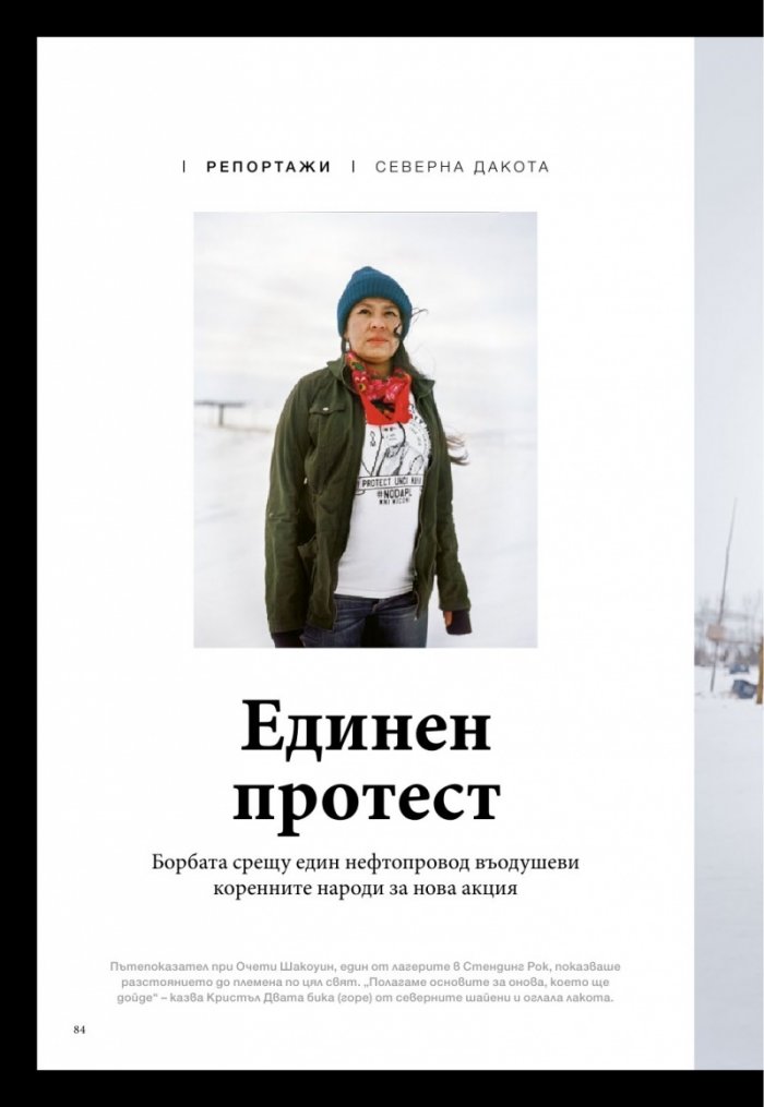 National Geographic България 05/2017