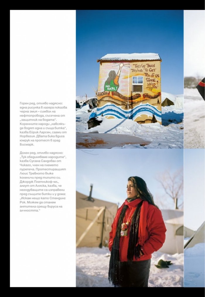 National Geographic България 05/2017