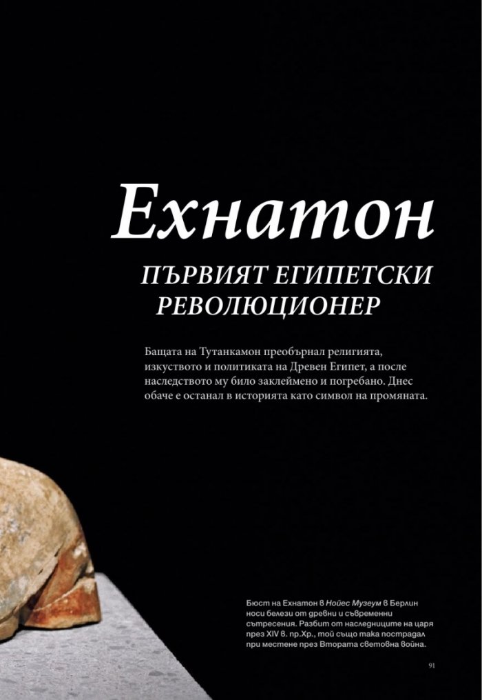 National Geographic България 05/2017