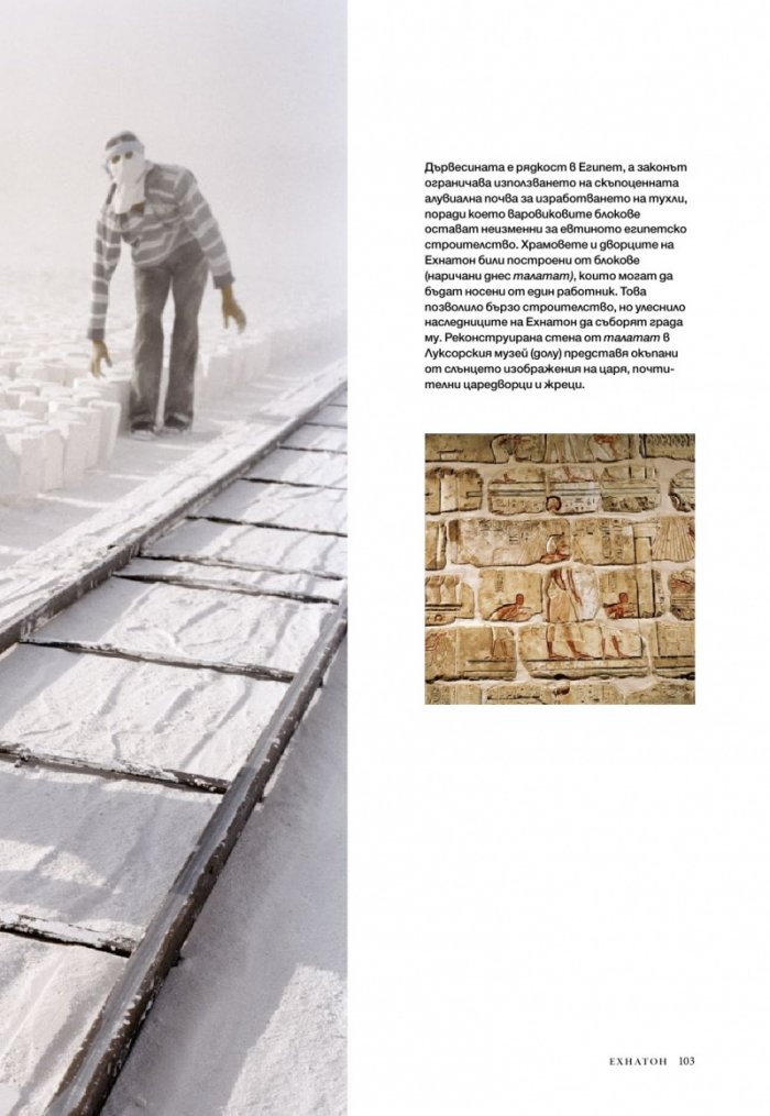 National Geographic България 05/2017