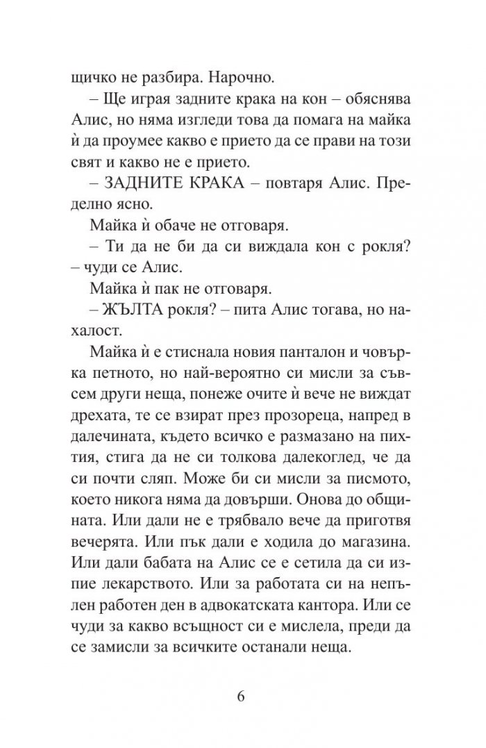 Резервна принцеса
