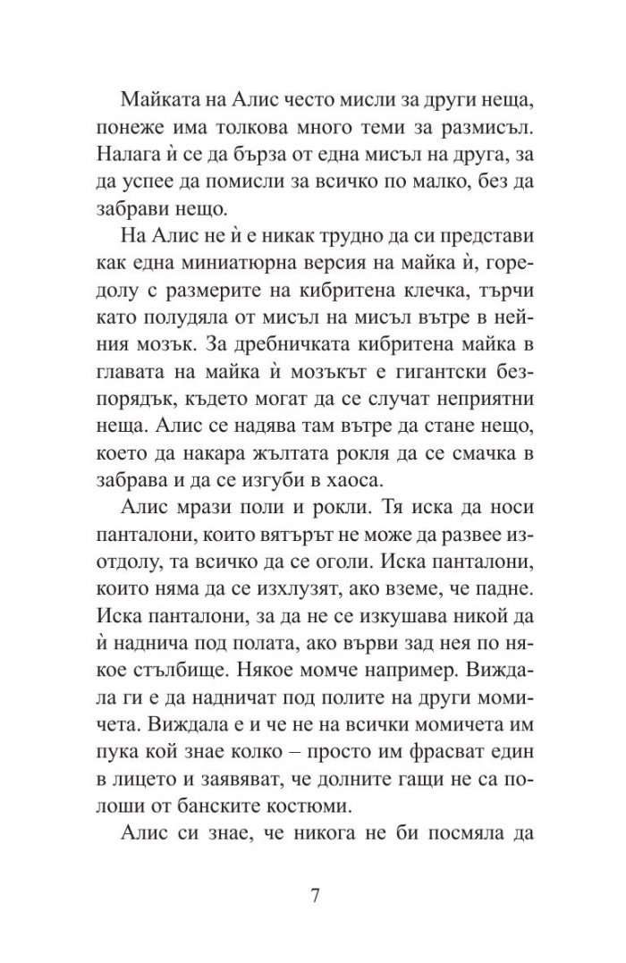Резервна принцеса