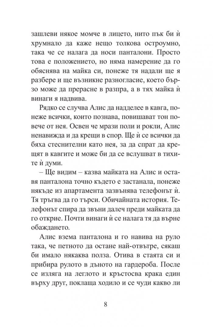 Резервна принцеса