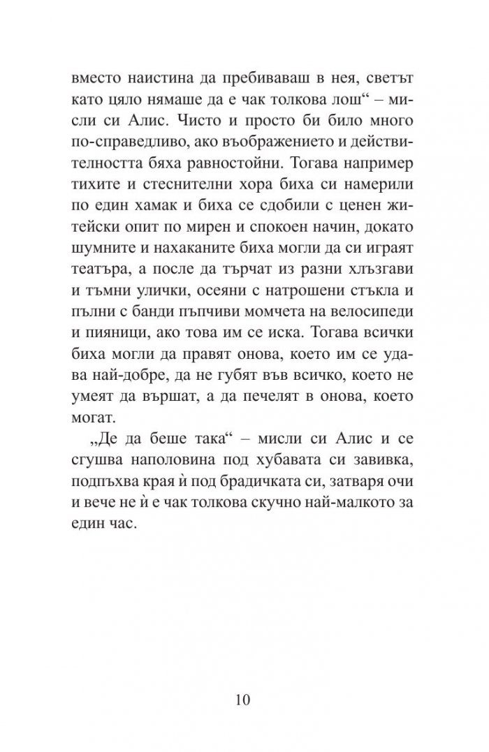 Резервна принцеса