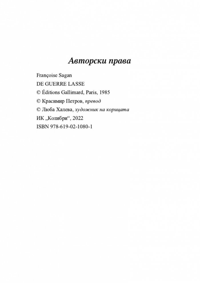 Чашата преля
