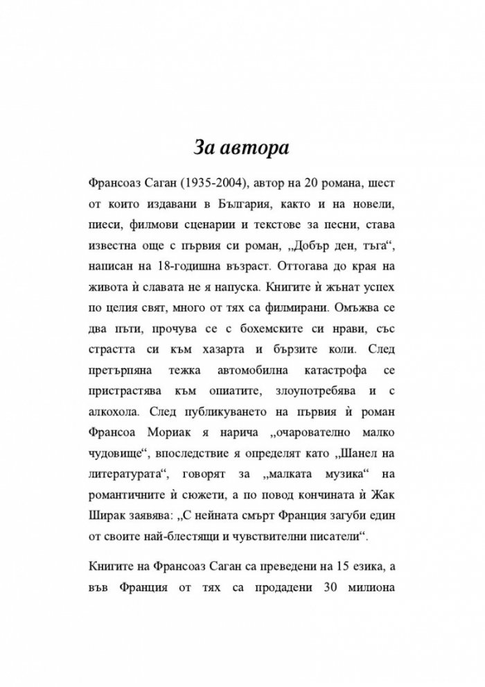 Чашата преля