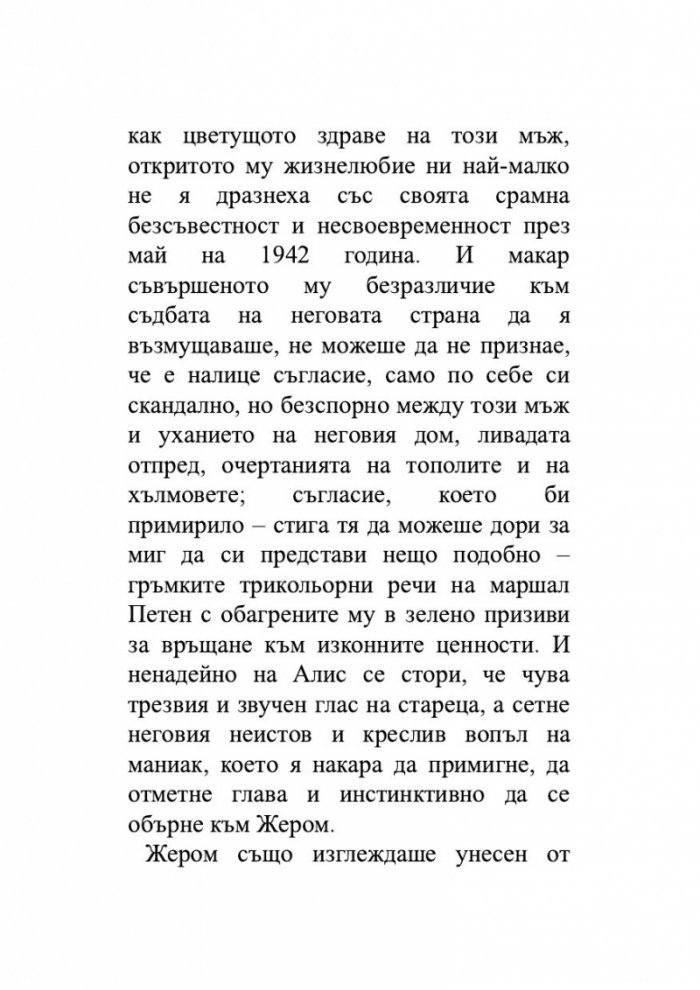 Чашата преля