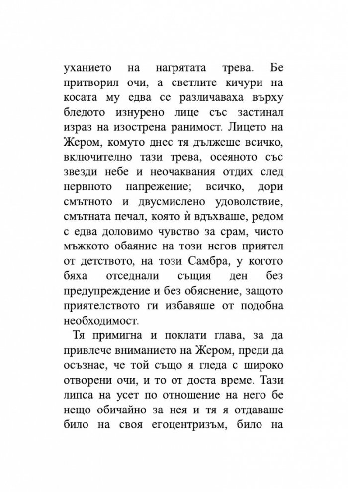 Чашата преля