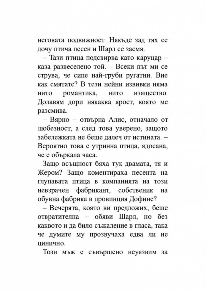 Чашата преля