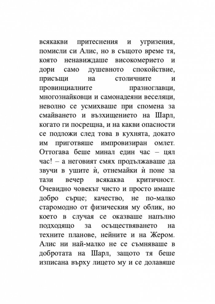 Чашата преля