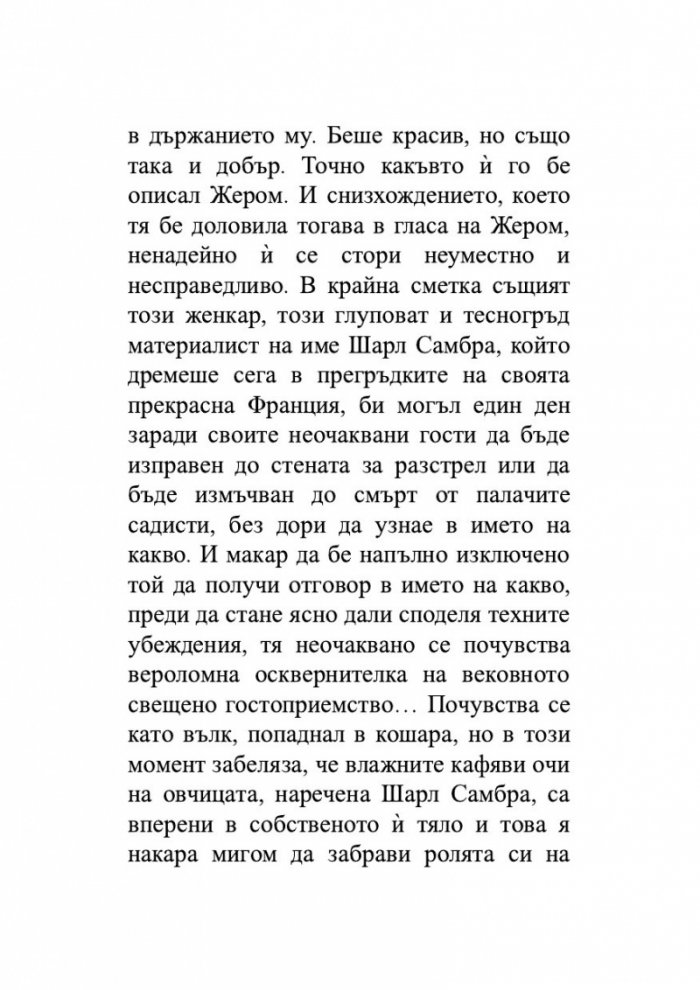 Чашата преля