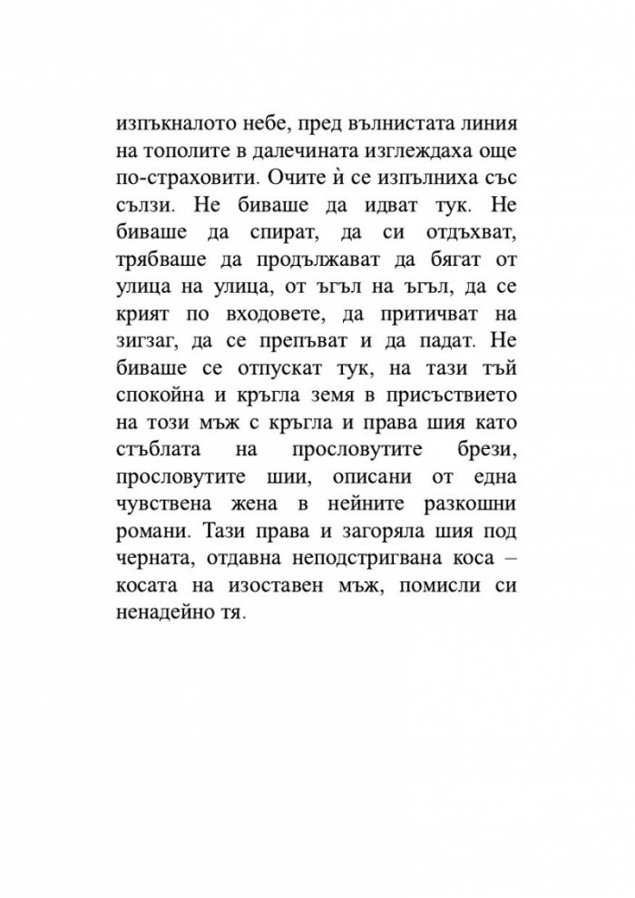 Чашата преля