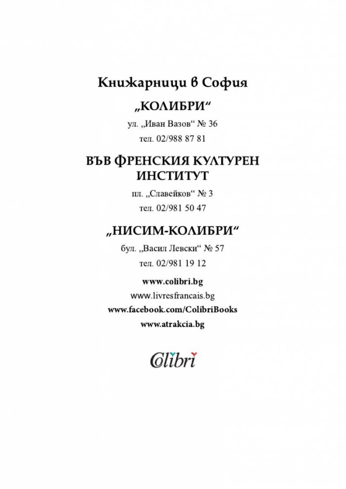 Чашата преля
