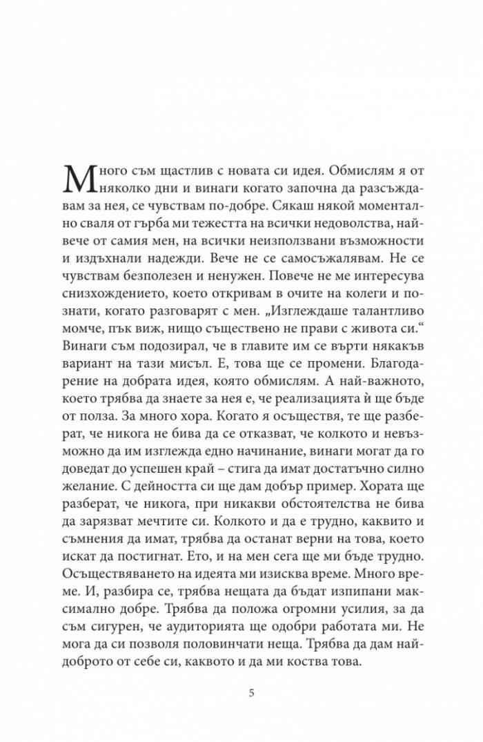 Радикална еврейска енциклопедия