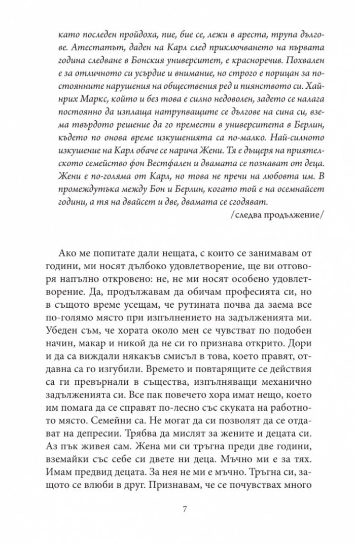 Радикална еврейска енциклопедия