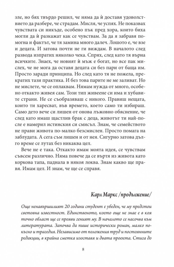 Радикална еврейска енциклопедия