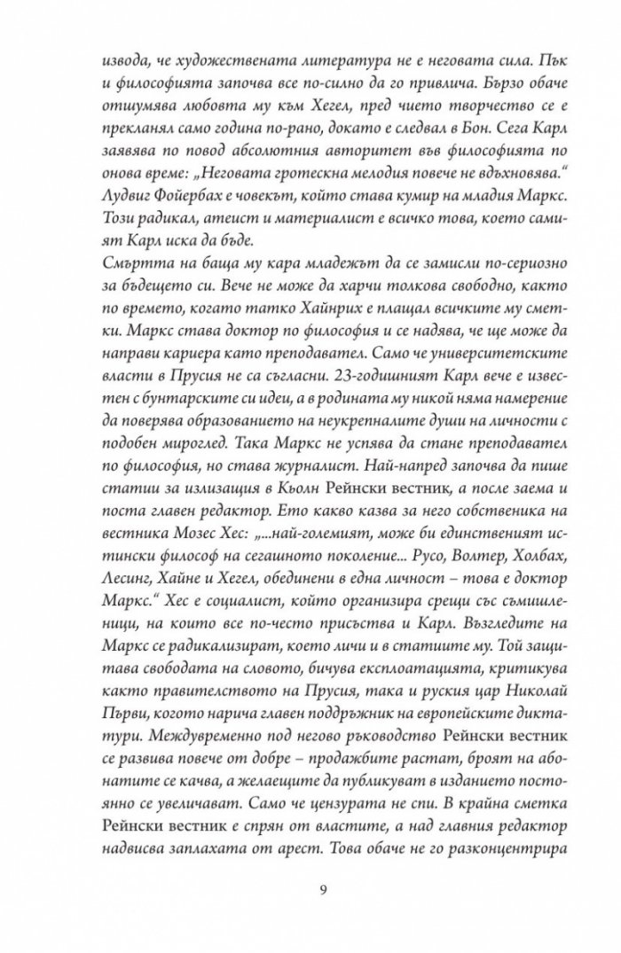 Радикална еврейска енциклопедия
