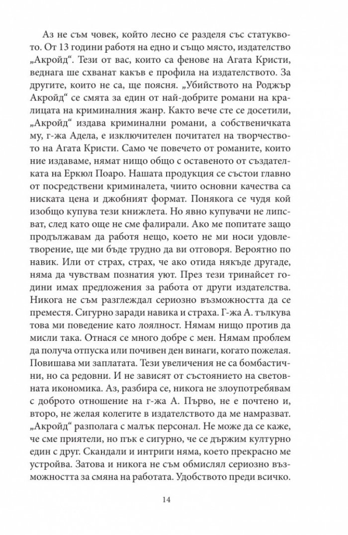 Радикална еврейска енциклопедия