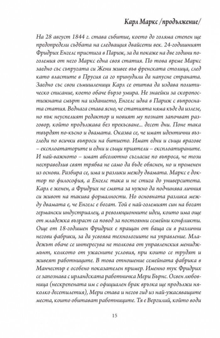 Радикална еврейска енциклопедия