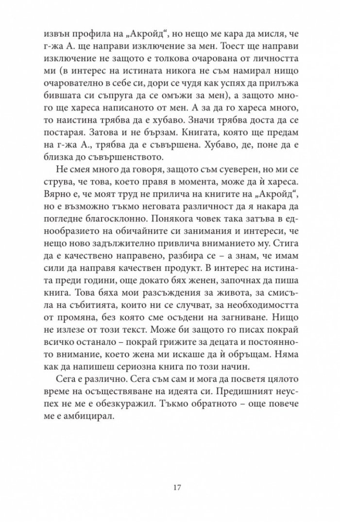 Радикална еврейска енциклопедия