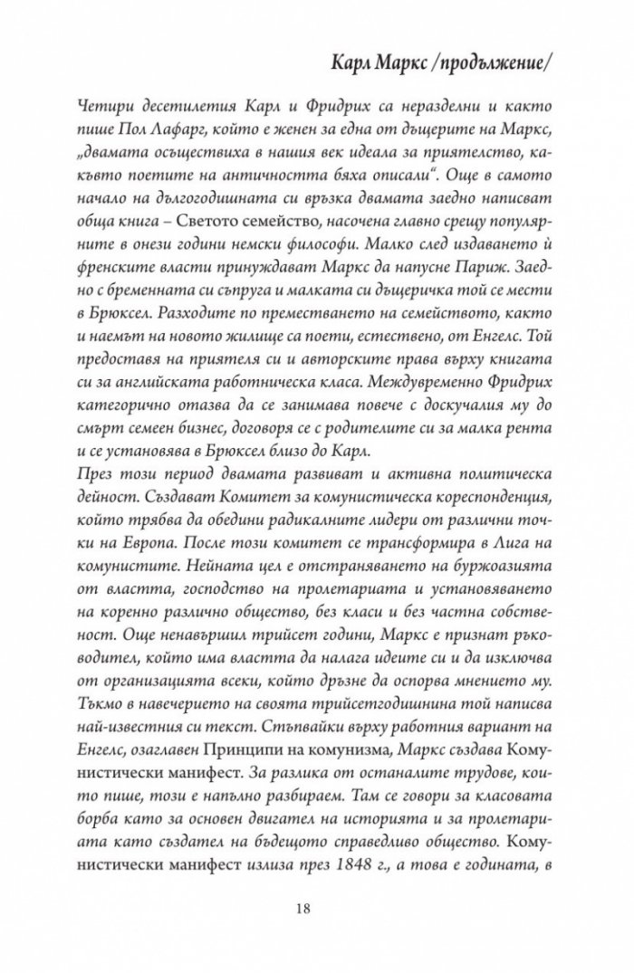 Радикална еврейска енциклопедия