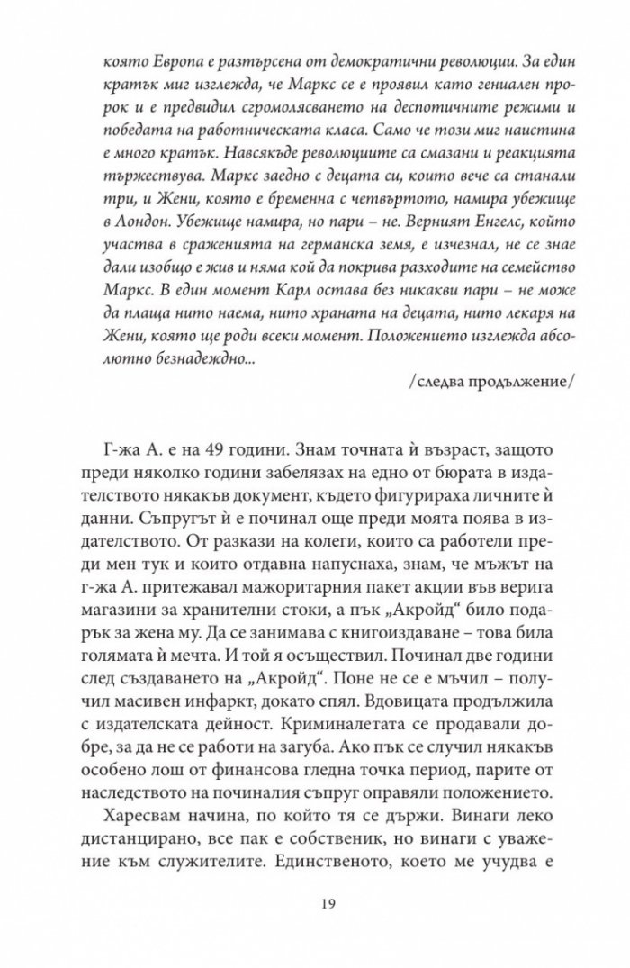 Радикална еврейска енциклопедия