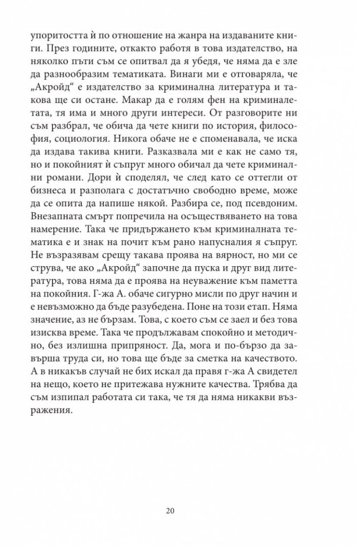 Радикална еврейска енциклопедия