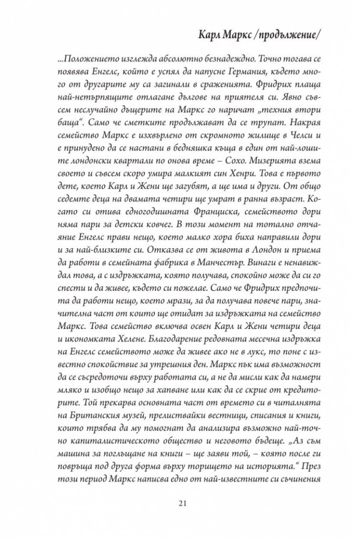 Радикална еврейска енциклопедия