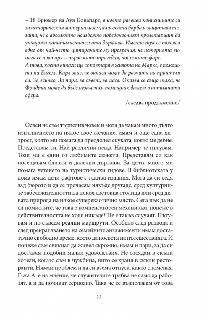 Радикална еврейска енциклопедия