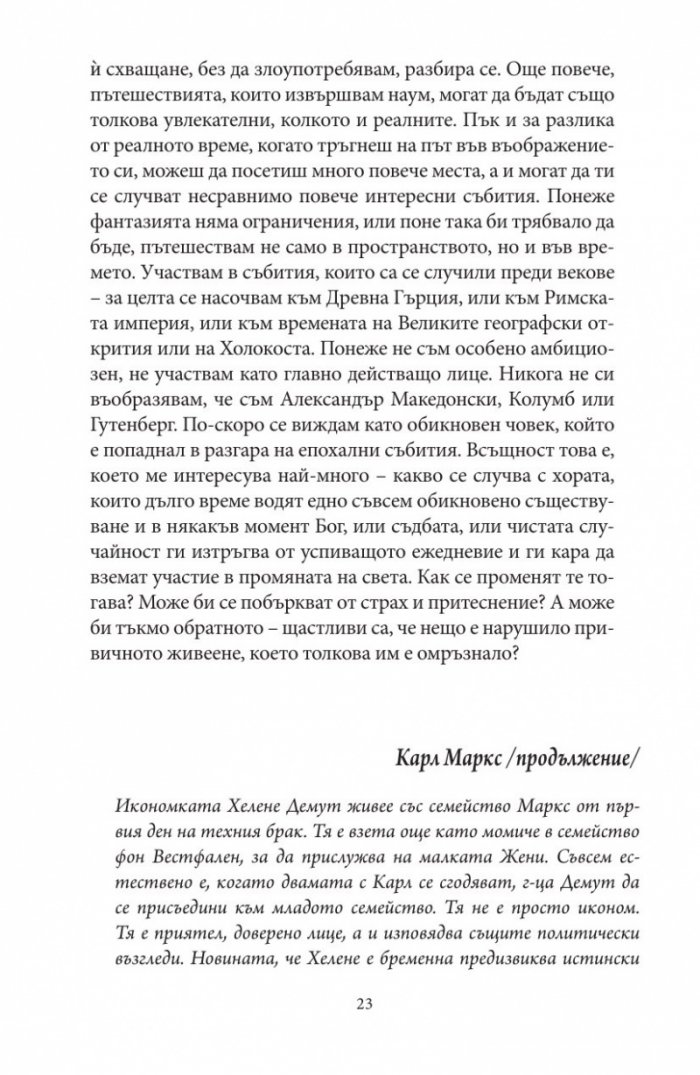 Радикална еврейска енциклопедия