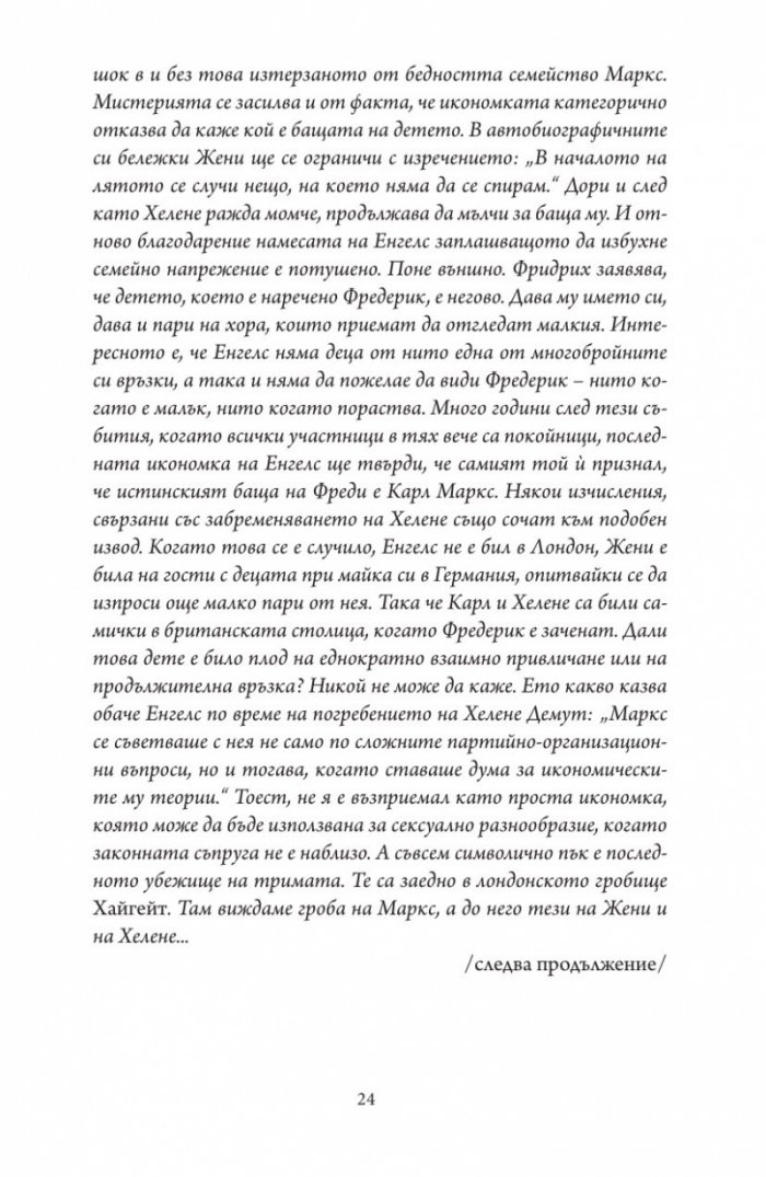 Радикална еврейска енциклопедия