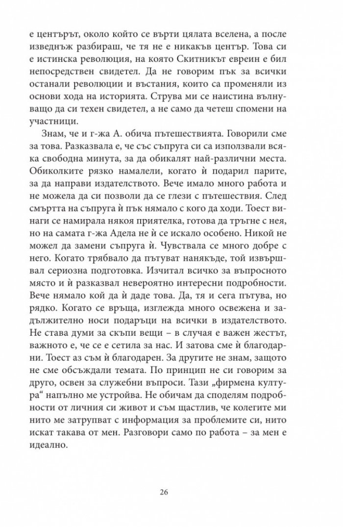 Радикална еврейска енциклопедия