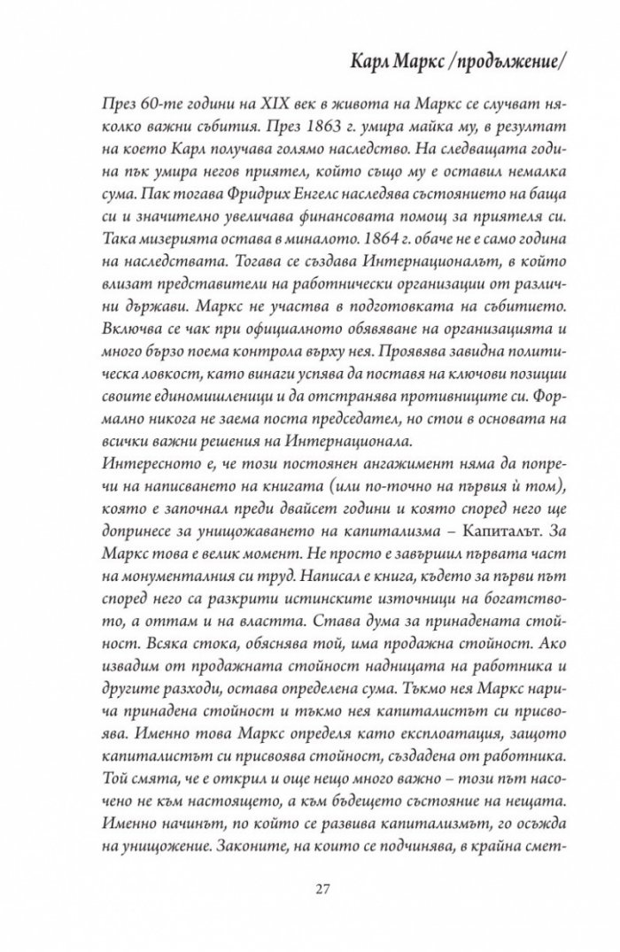 Радикална еврейска енциклопедия