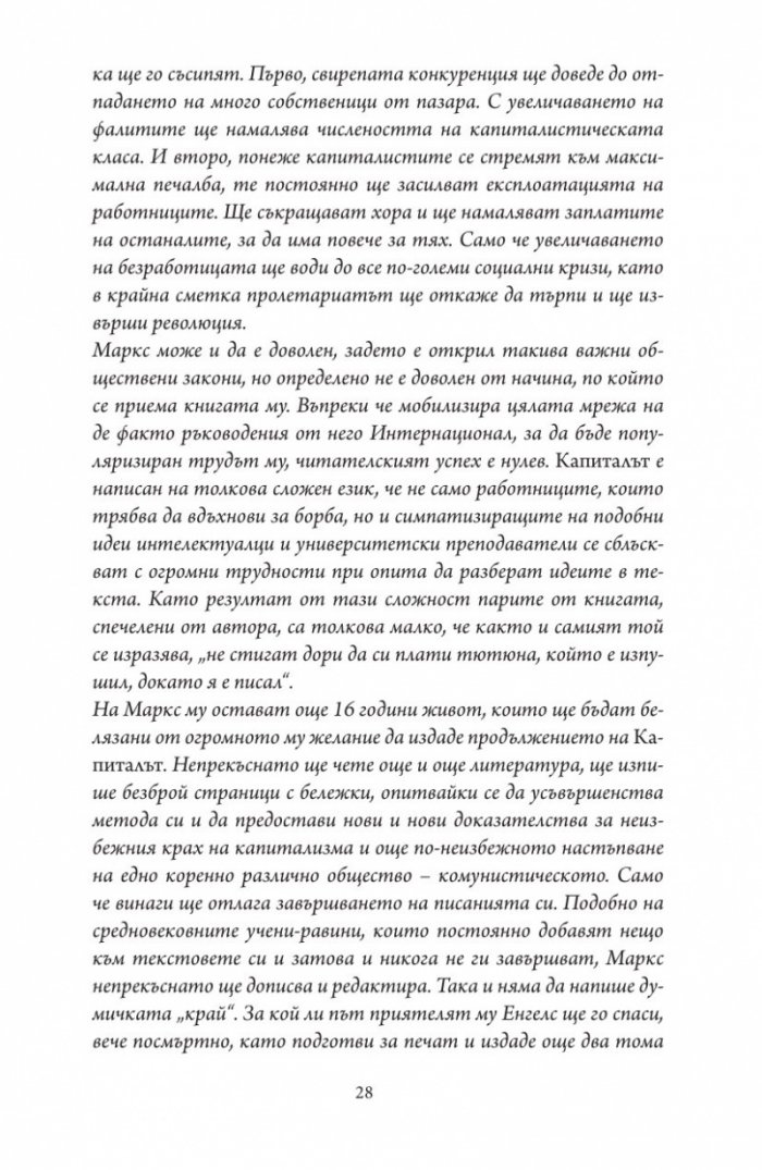 Радикална еврейска енциклопедия