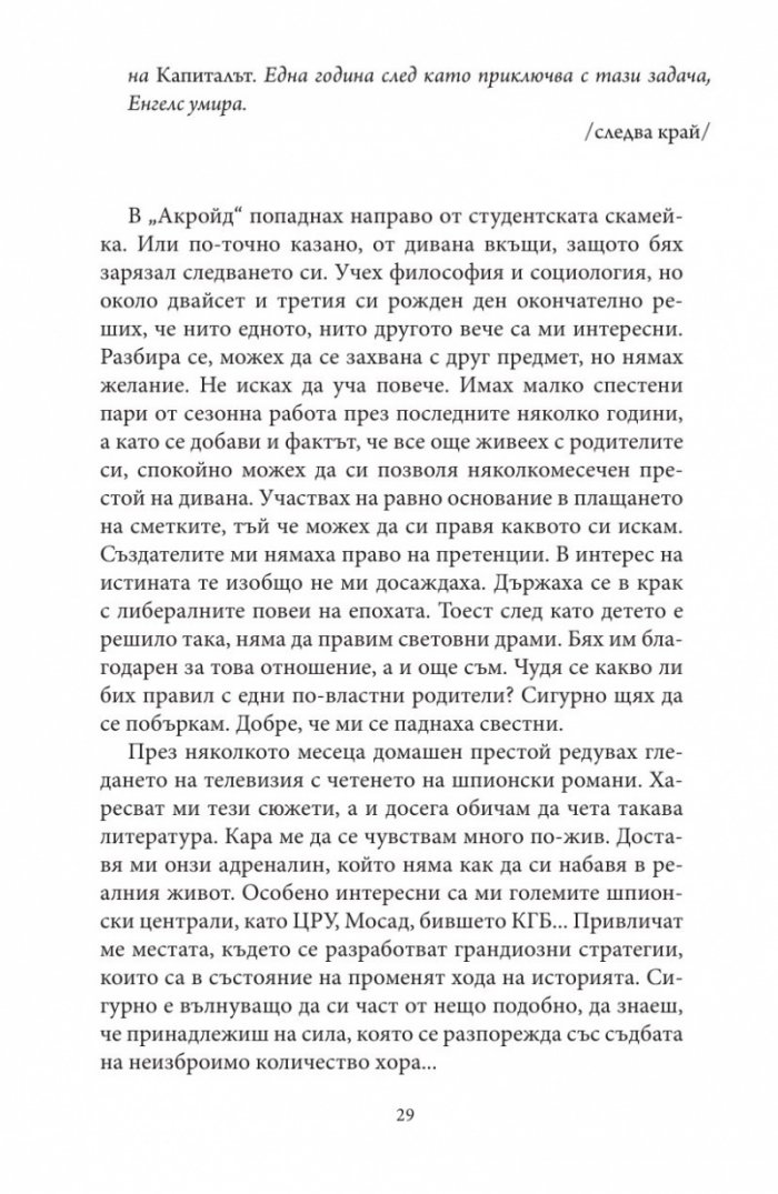 Радикална еврейска енциклопедия