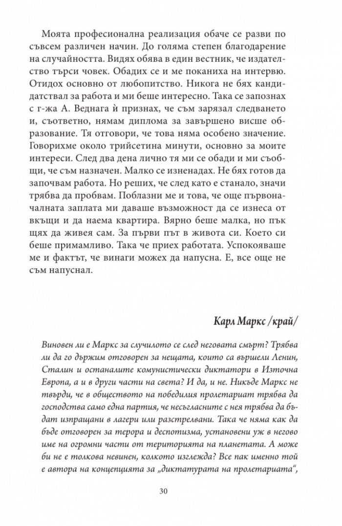 Радикална еврейска енциклопедия