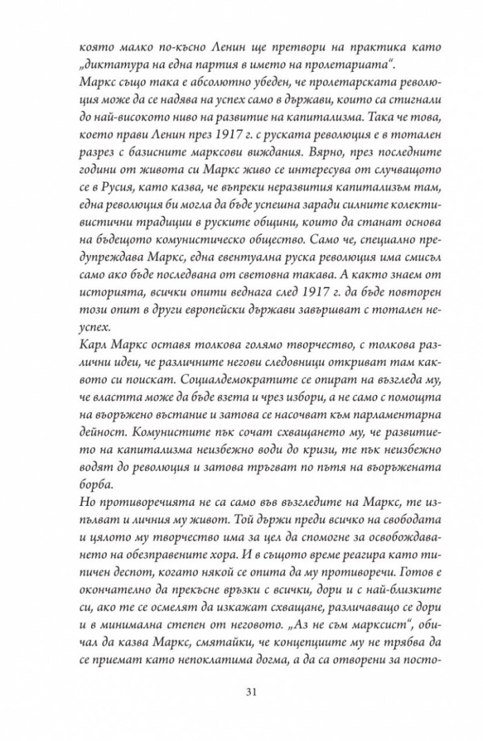 Радикална еврейска енциклопедия
