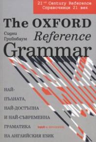 The Oxford Reference Grammar