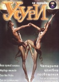Усури; Бр.29 юни 2006