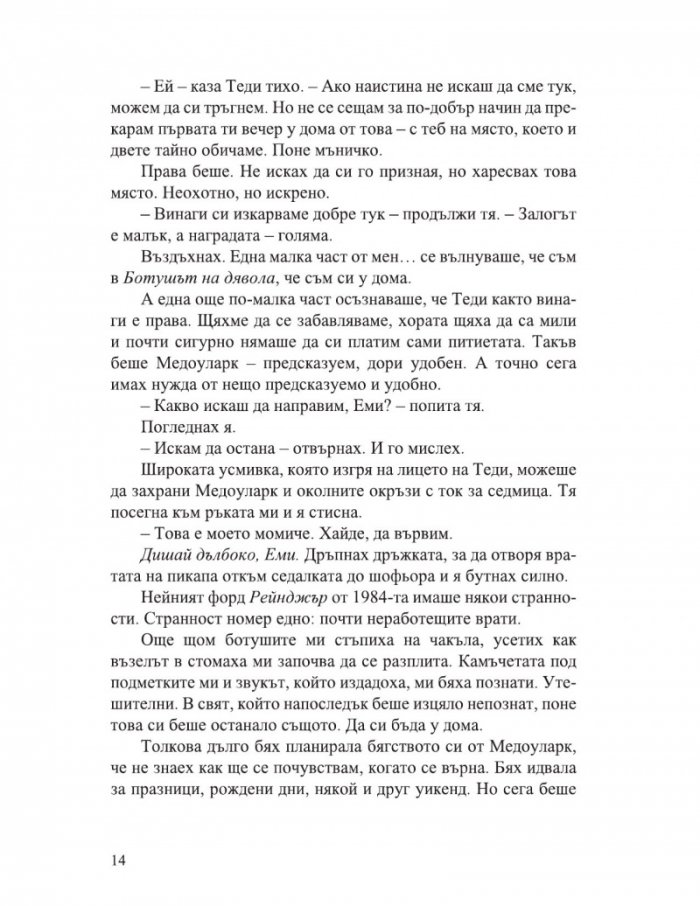 Изтупай прахта (с цветни порезки)