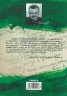 Чудомир. Събрани произведения Т.1: Стихотворения. Разкази. Фейлетони