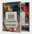 100 неща, които трябва да знаем за традициите на българите