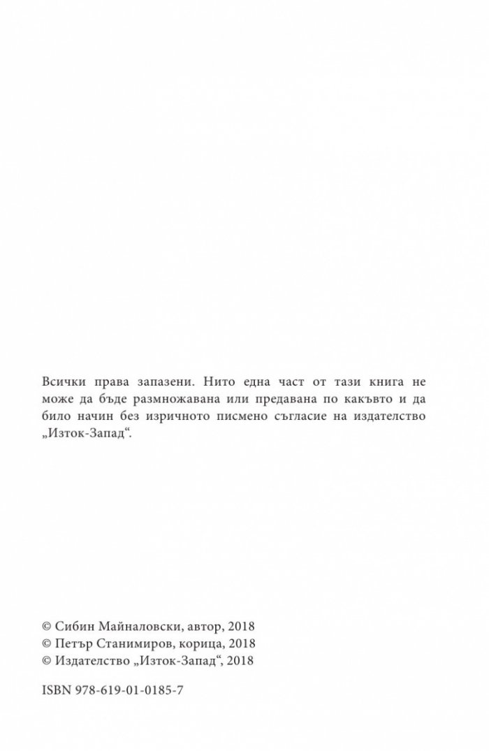Симфония на мъртвите