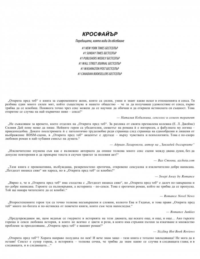 Отразена в теб