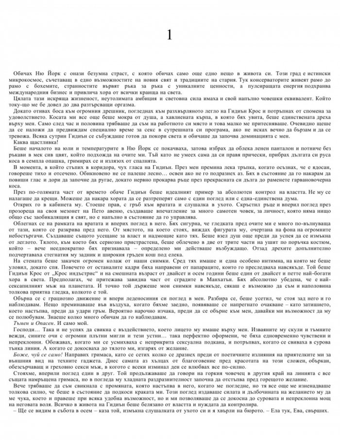 Отразена в теб