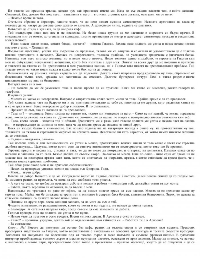 Отразена в теб